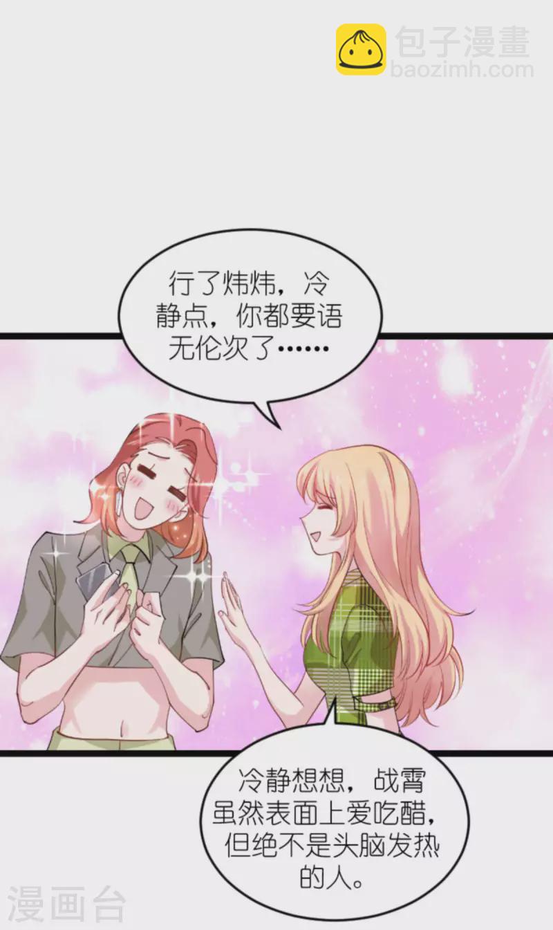 第161话 千金难买我乐意-第161话