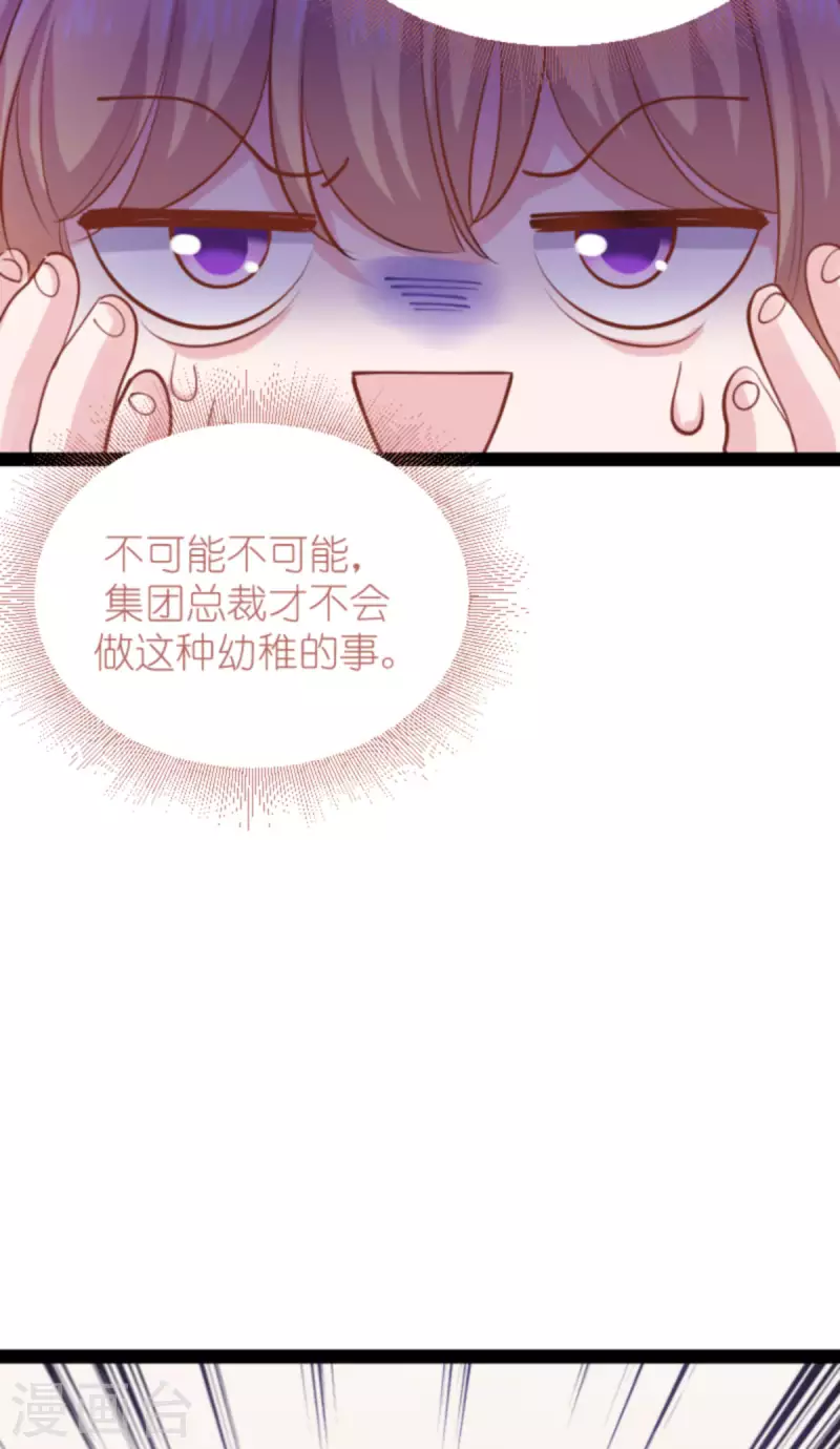 第161话 千金难买我乐意-第161话