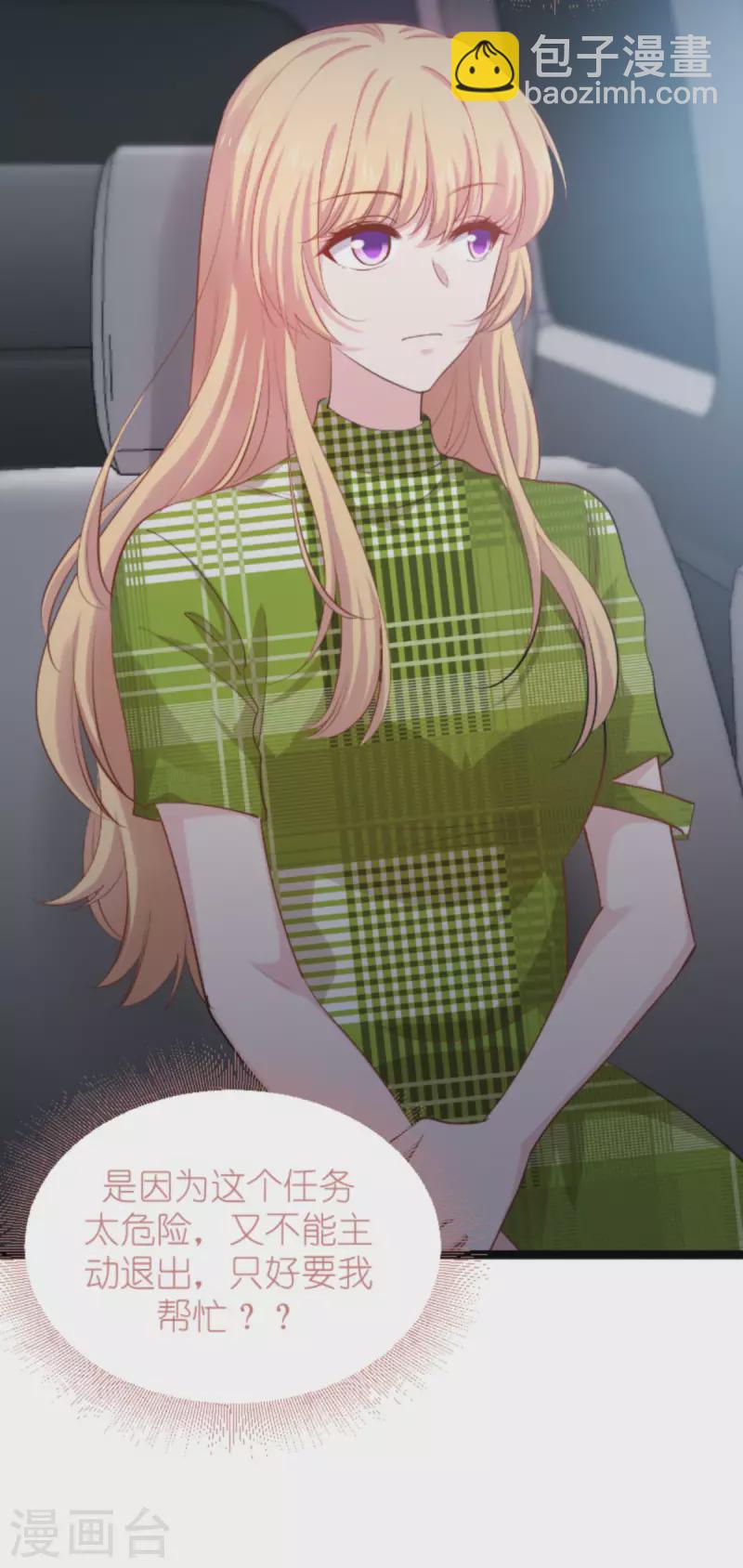 第161话 千金难买我乐意-第161话