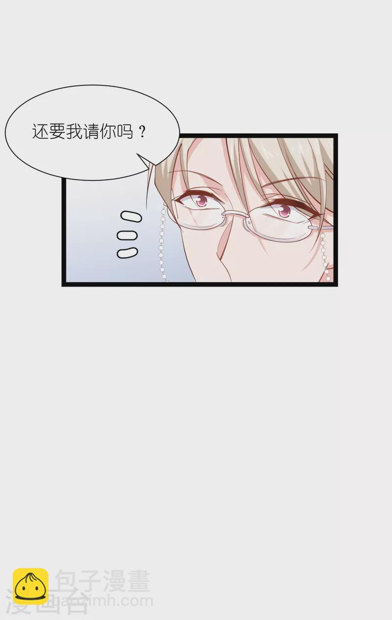 第165话 总裁的风度-第165话