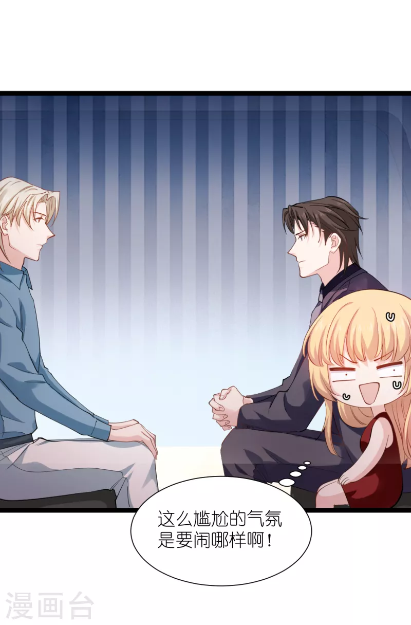 第165话 总裁的风度-第165话