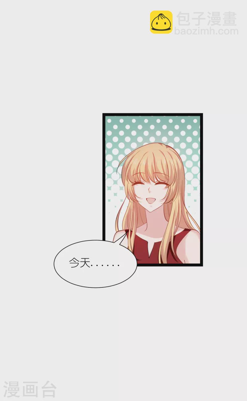 第165话 总裁的风度-第165话