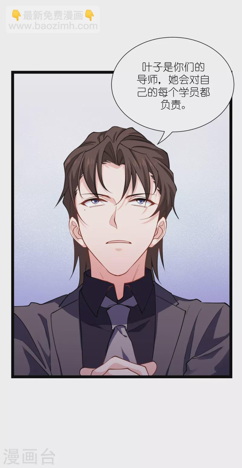 第165话 总裁的风度-第165话