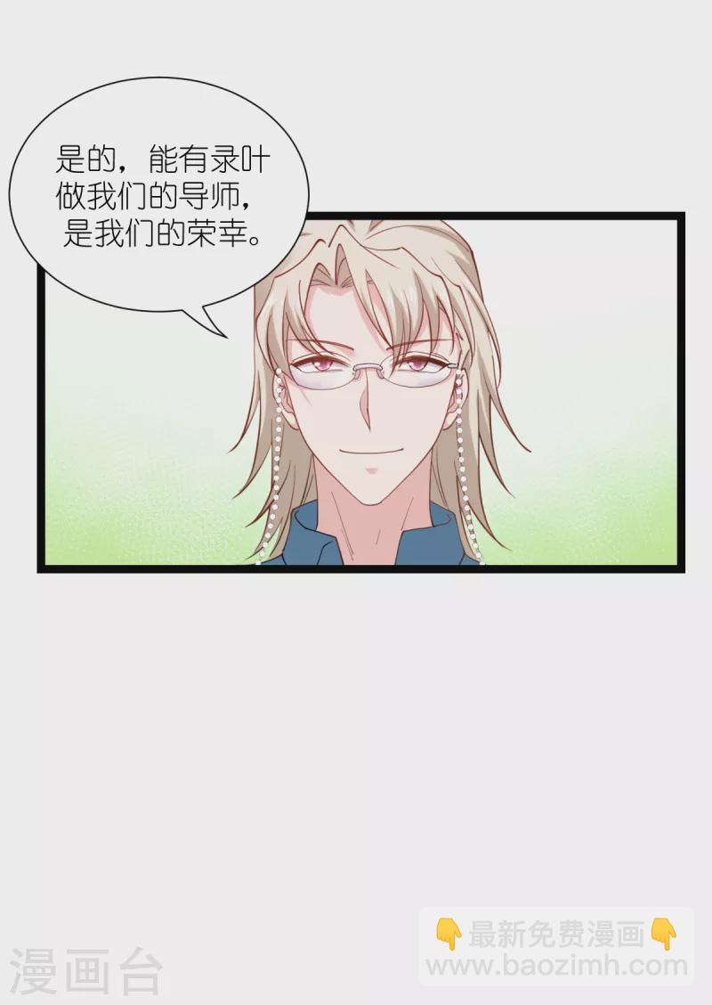 第165话 总裁的风度-第165话