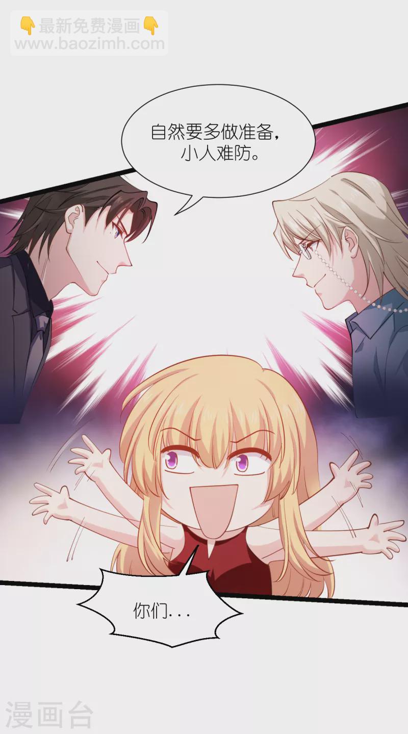 第165话 总裁的风度-第165话