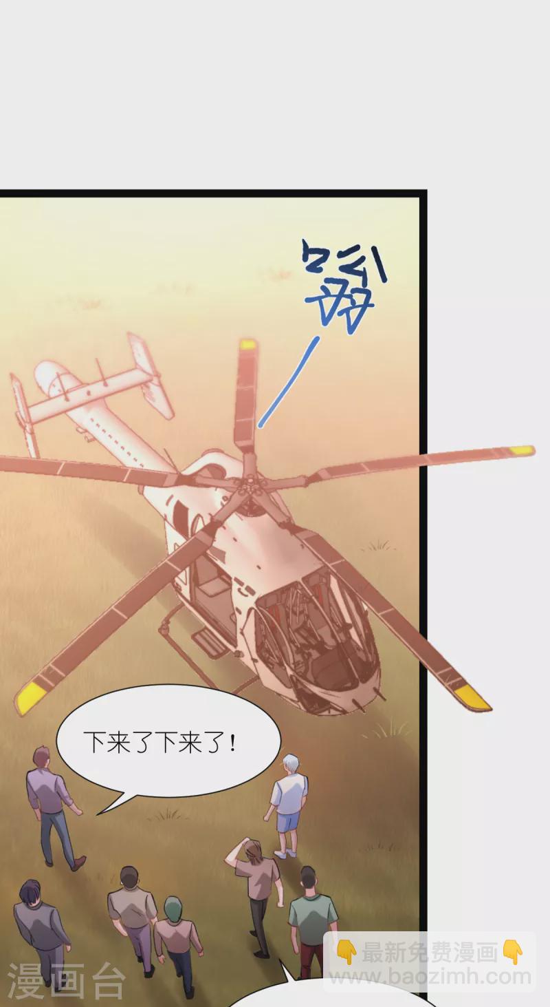 第165话 总裁的风度-第165话