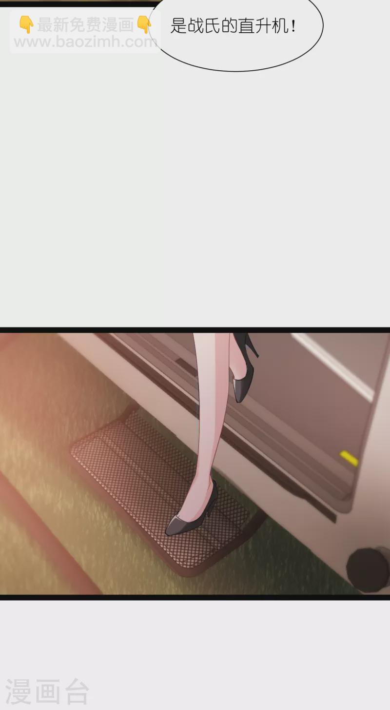 第165话 总裁的风度-第165话