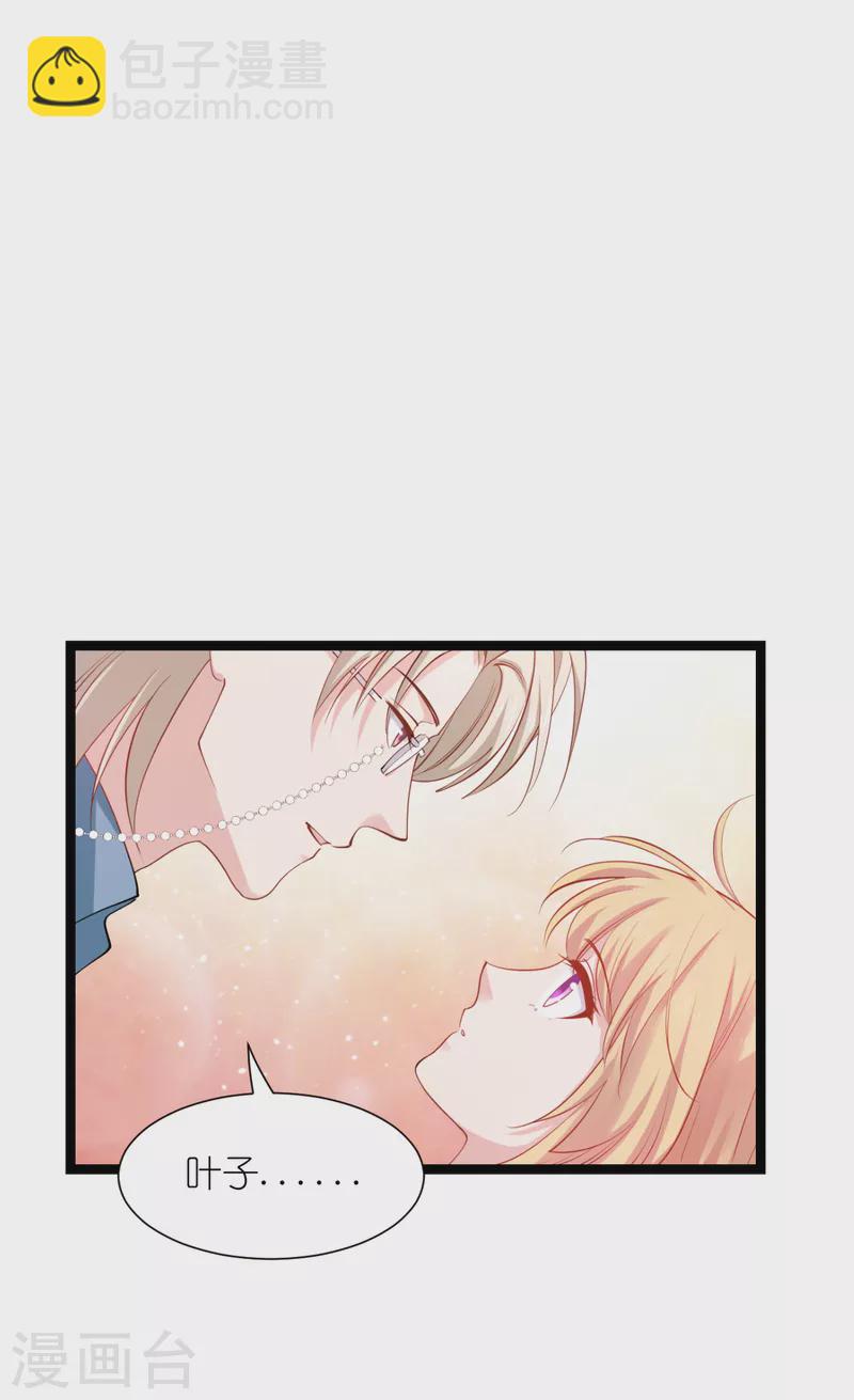 第165话 总裁的风度-第165话