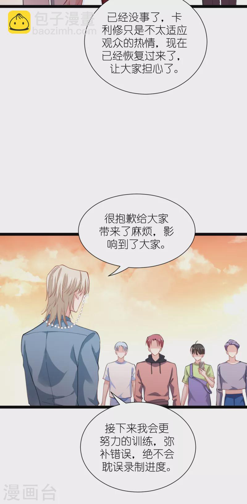 第165话 总裁的风度-第165话