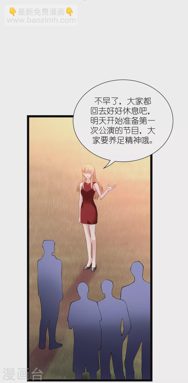 第165话 总裁的风度-第165话