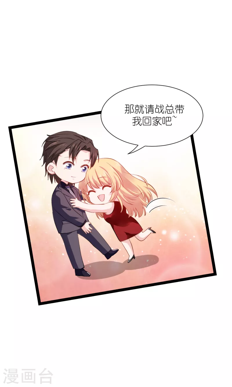第165话 总裁的风度-第165话