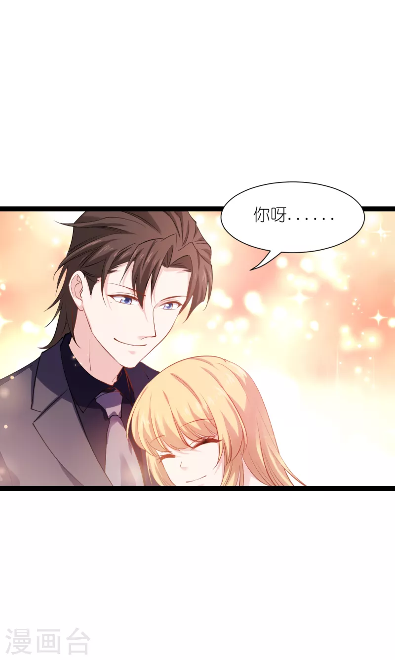 第165话 总裁的风度-第165话