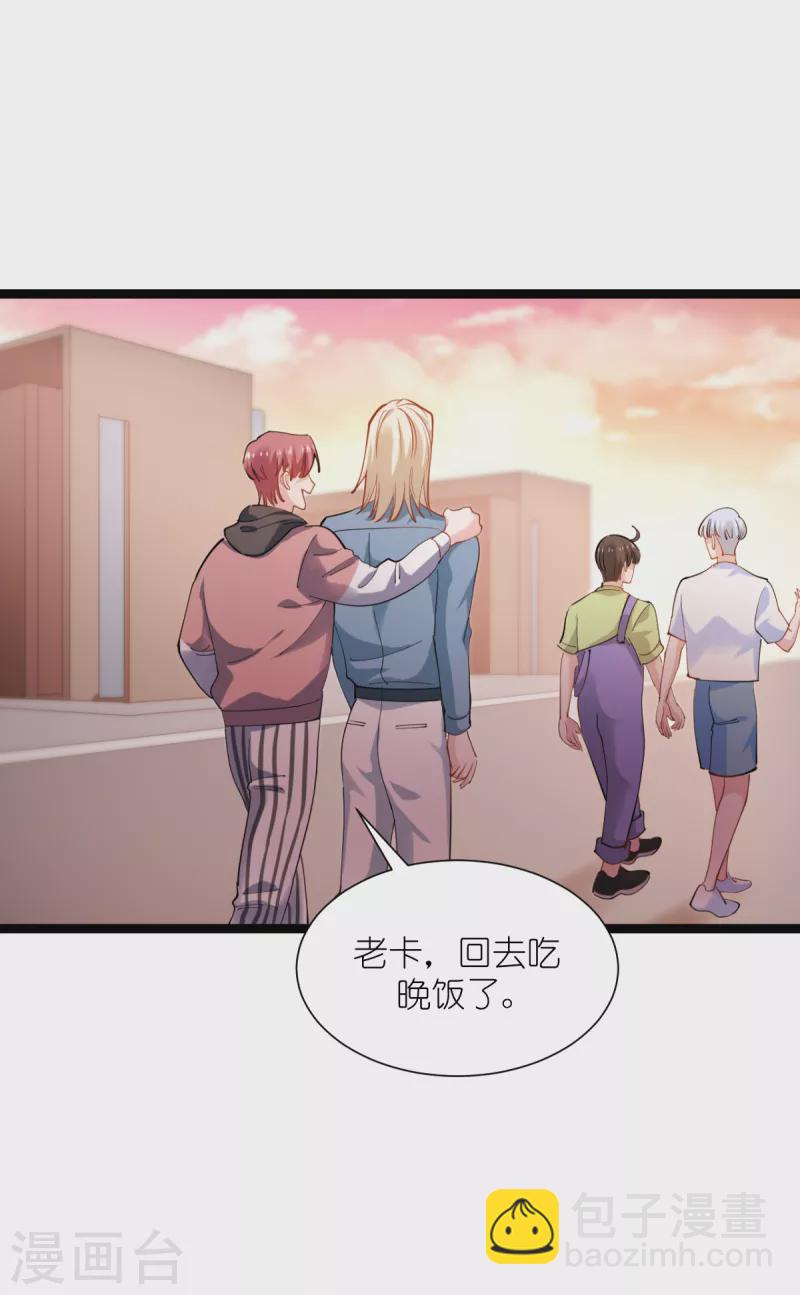 第165话 总裁的风度-第165话