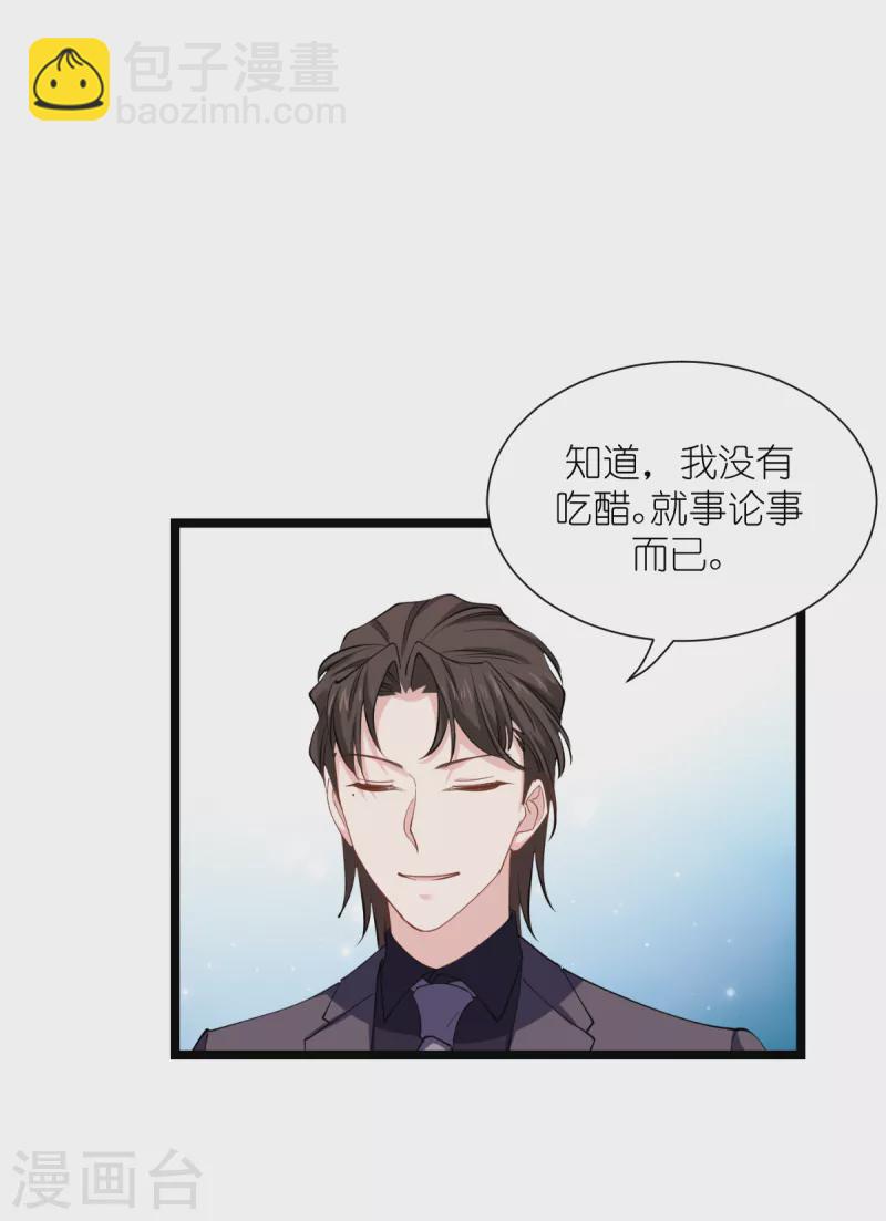 第165话 总裁的风度-第165话