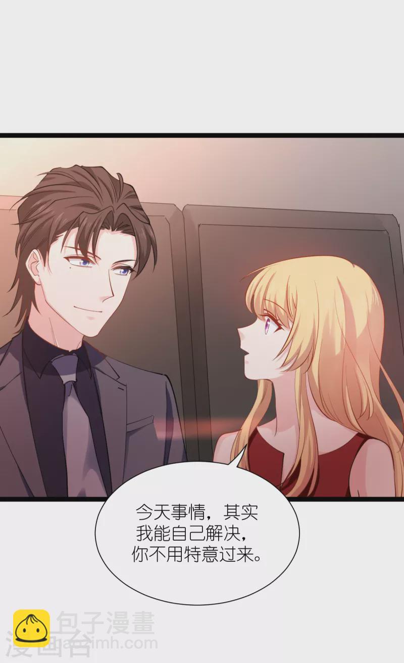 第165话 总裁的风度-第165话