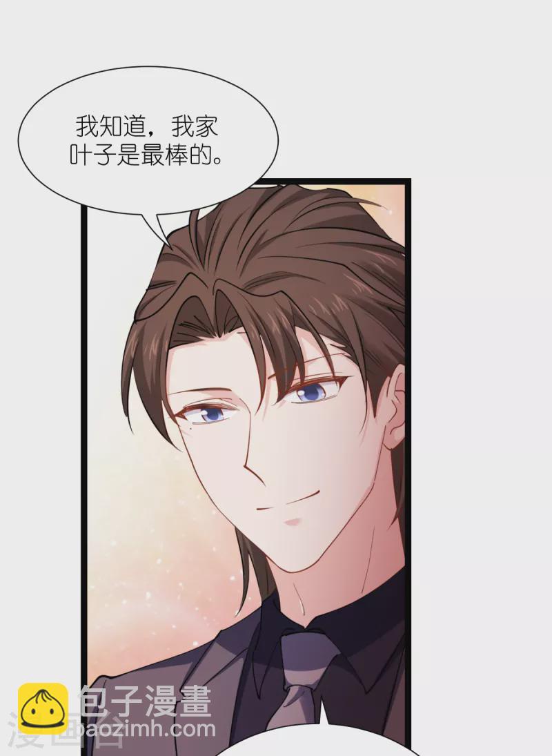 第165话 总裁的风度-第165话