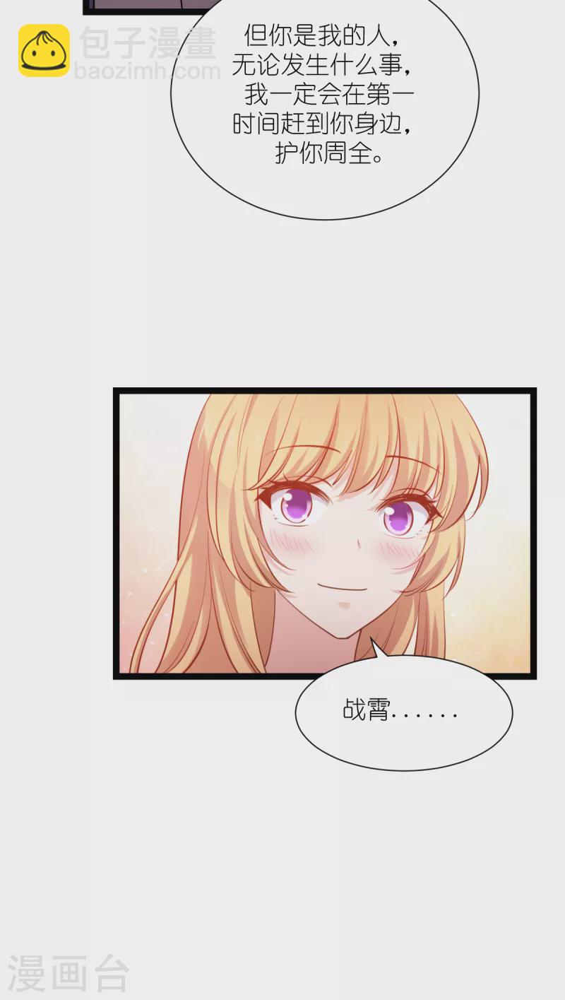 第165话 总裁的风度-第165话