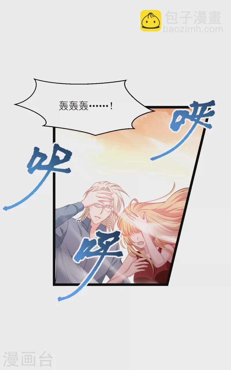 第165话 总裁的风度-第165话