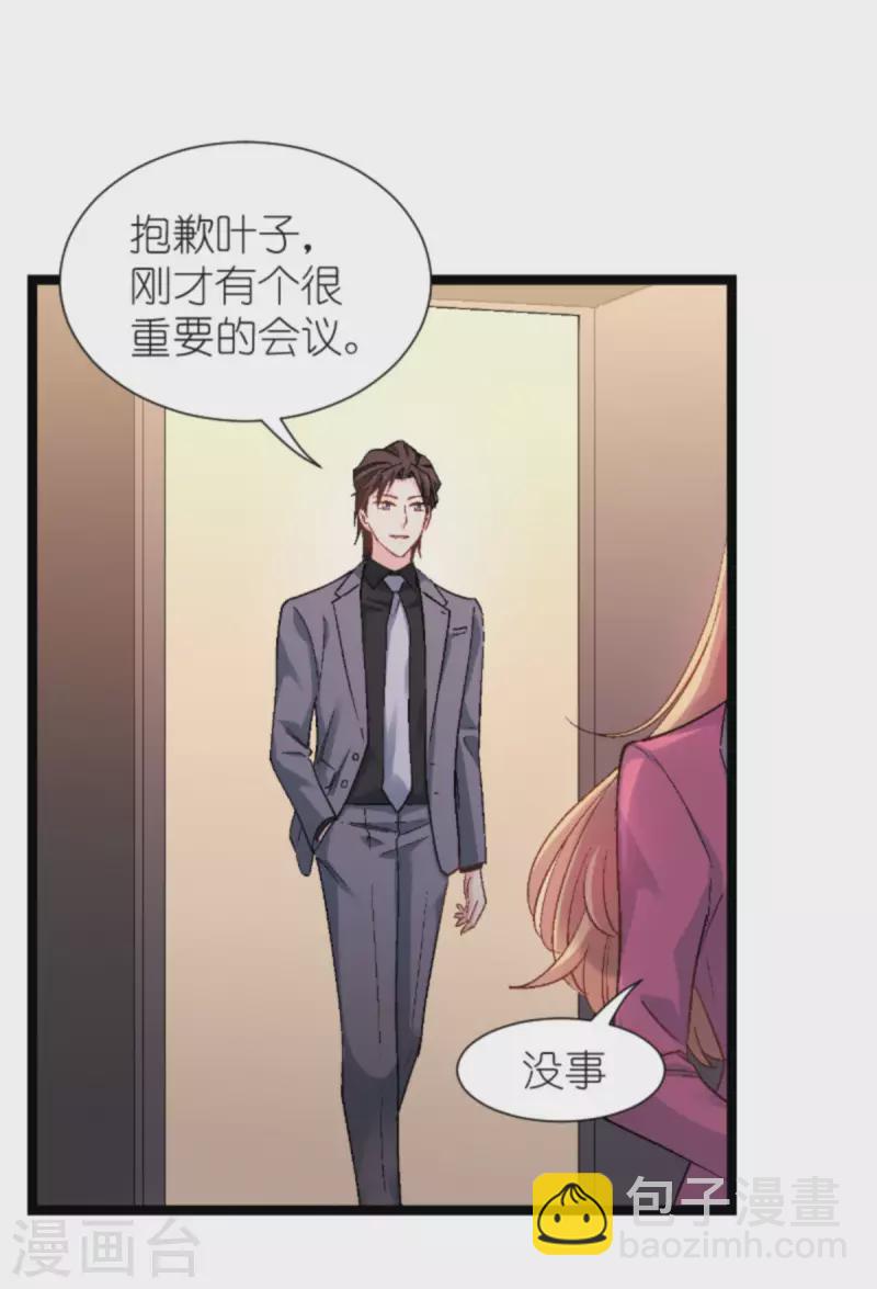 影后老婆不許逃 - 第169話 違約？！ - 2