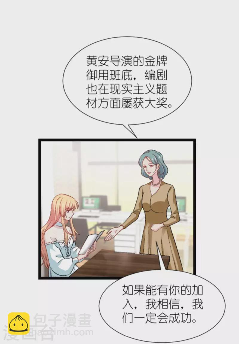 第171话 接受邀请-第171话