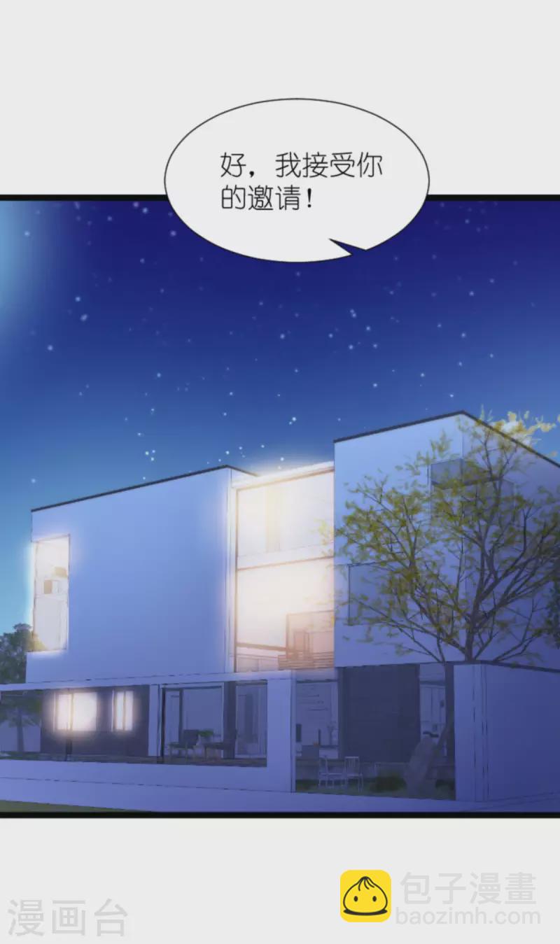 第171话 接受邀请-第171话