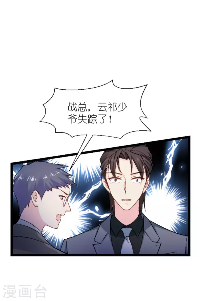 第171话 接受邀请-第171话