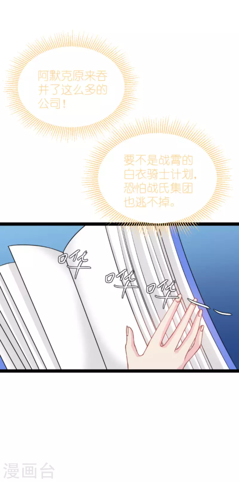 第175话 合作的见证(1/2)-第175话