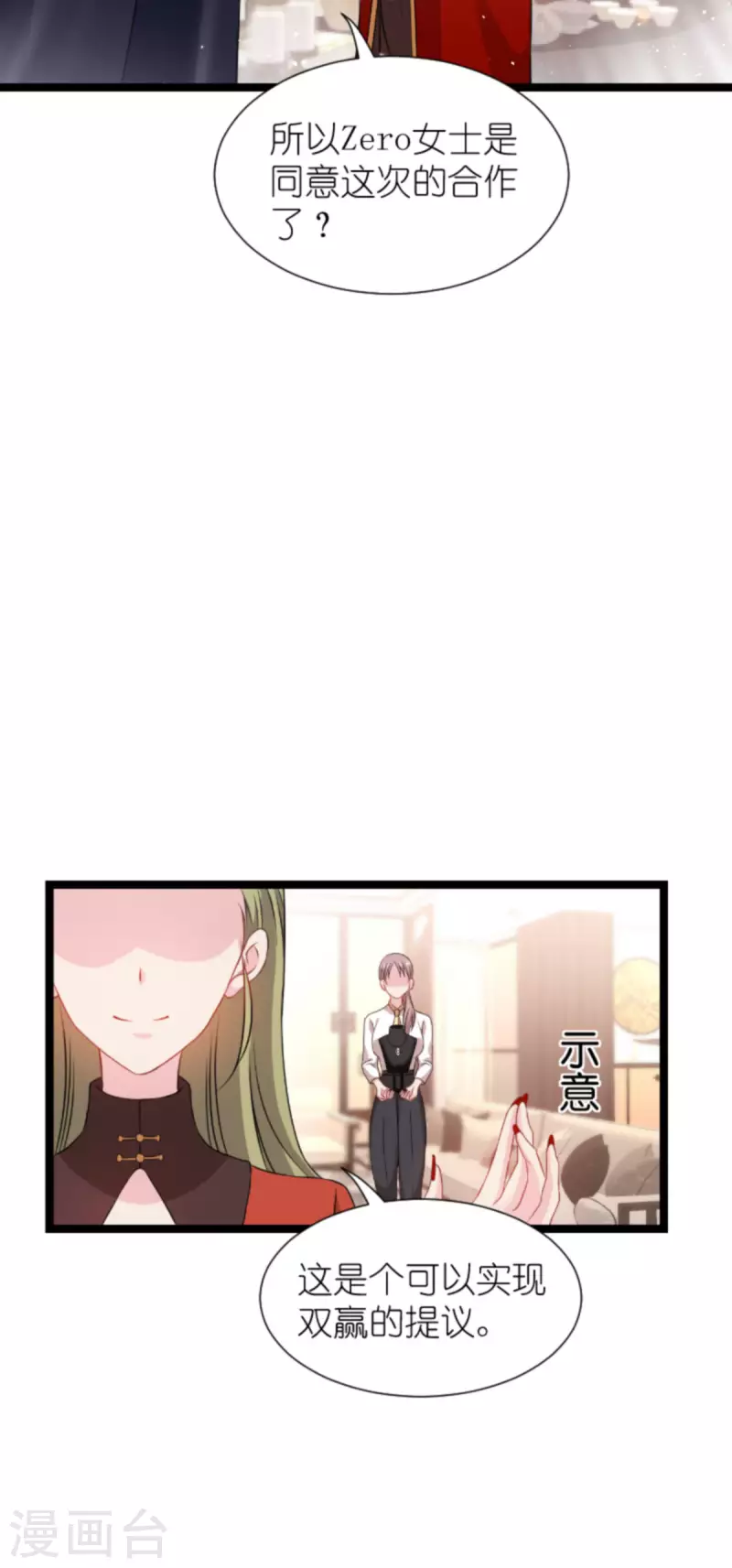 第175话 合作的见证(1/2)-第175话