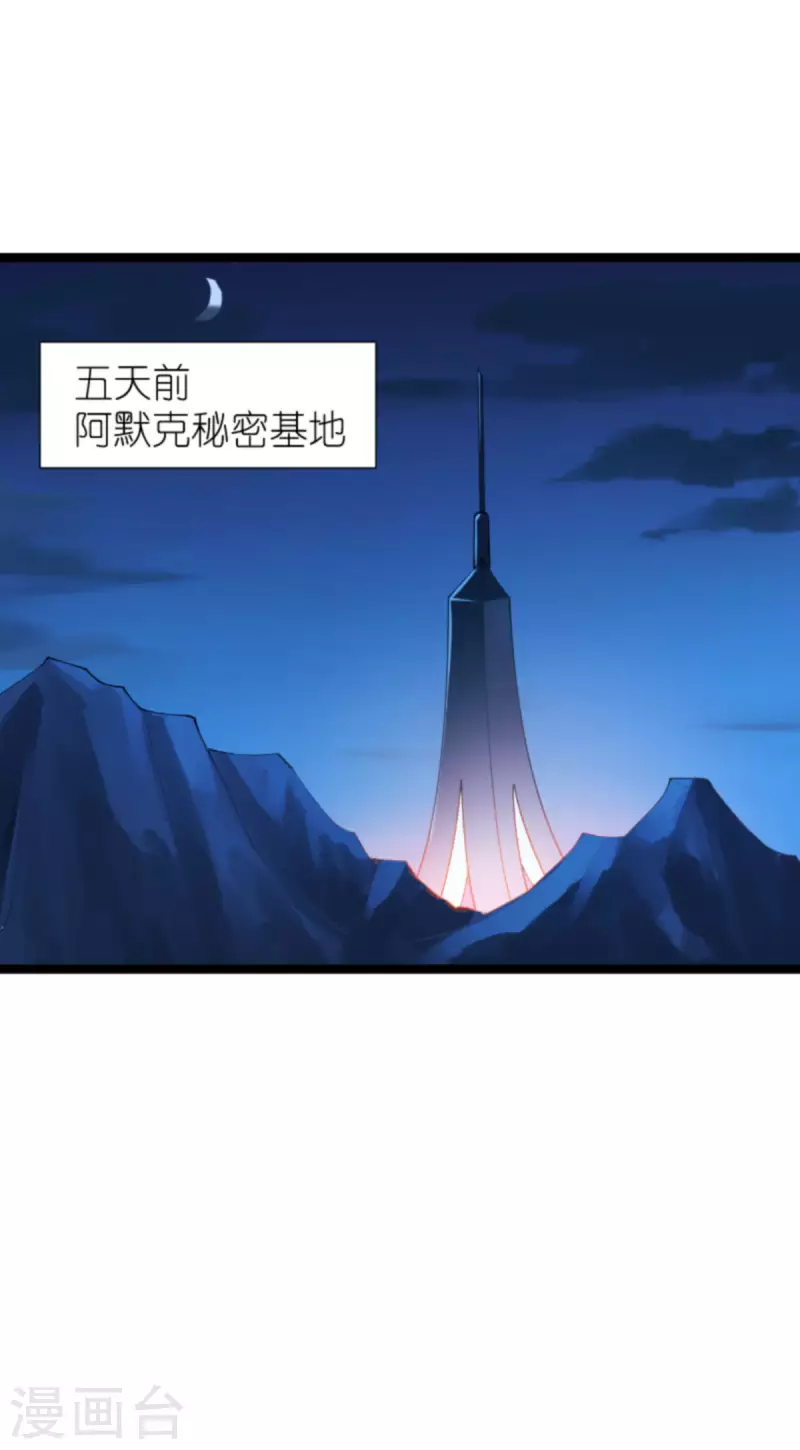 影后老婆不許逃 - 第177話 潛入(1/2) - 2