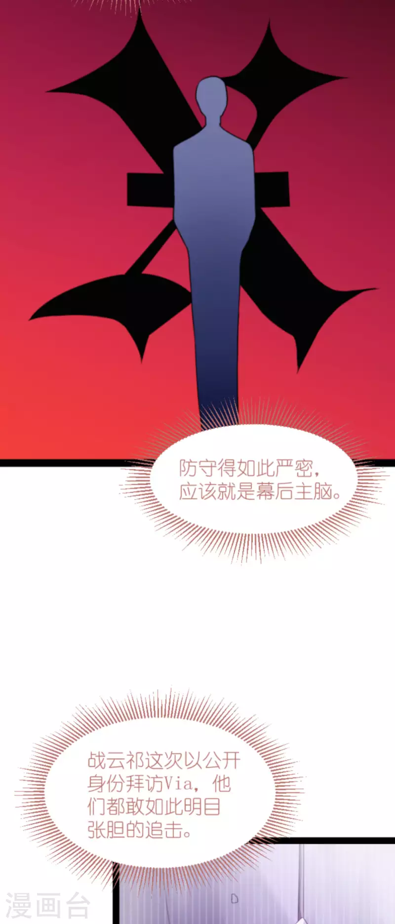 第177话 潜入(1/2)-第177话