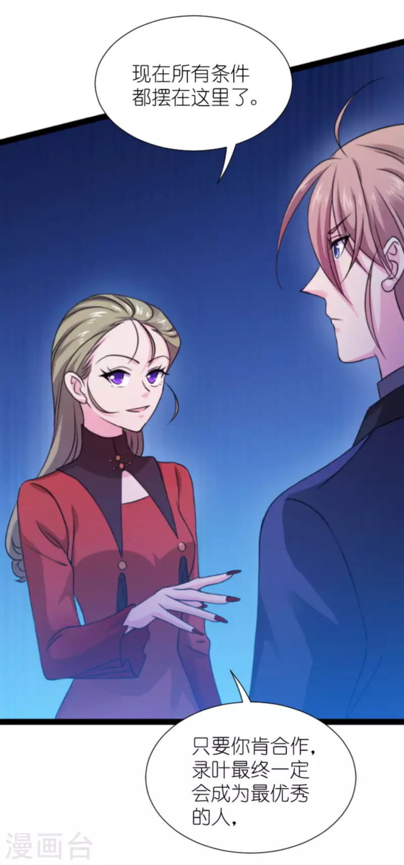 第179话 上钩了(1/2)-第179话