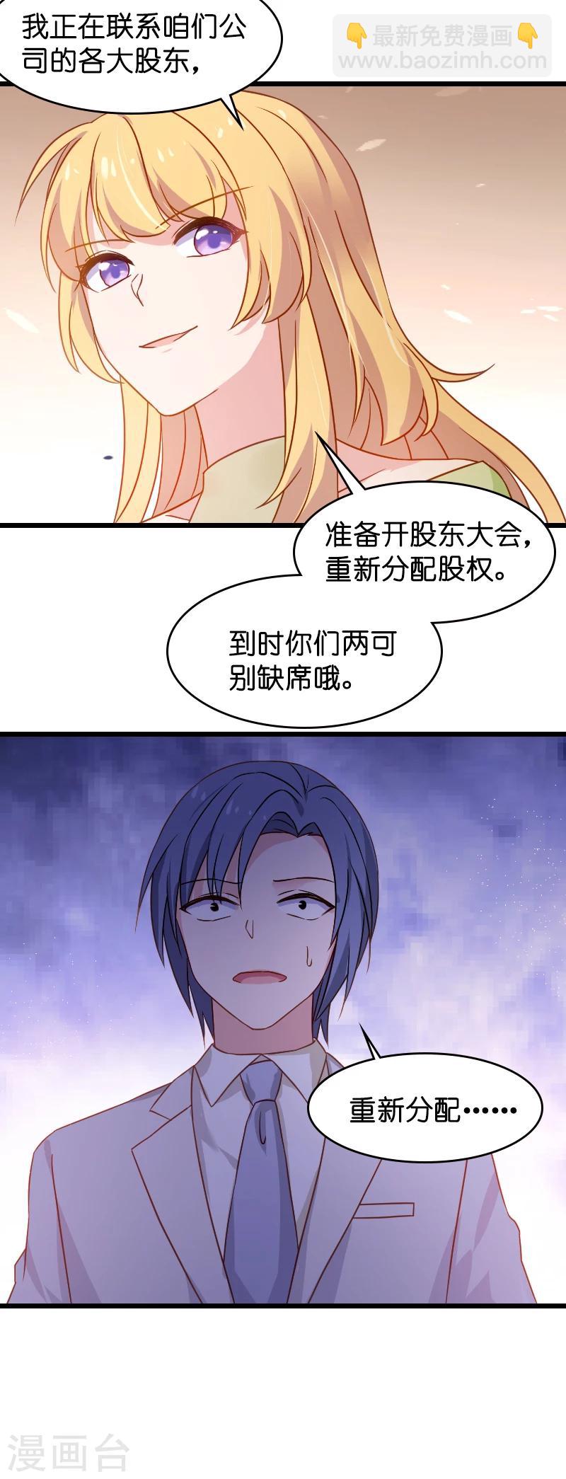 第19话 暗杀失败了？-第19话