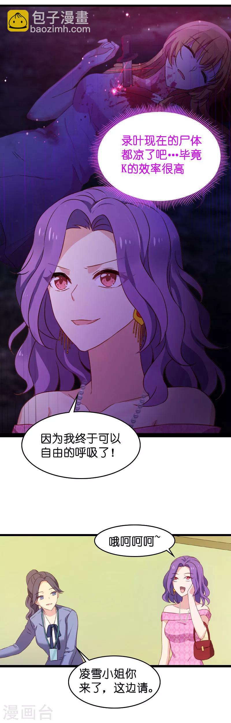 第19话 暗杀失败了？-第19话