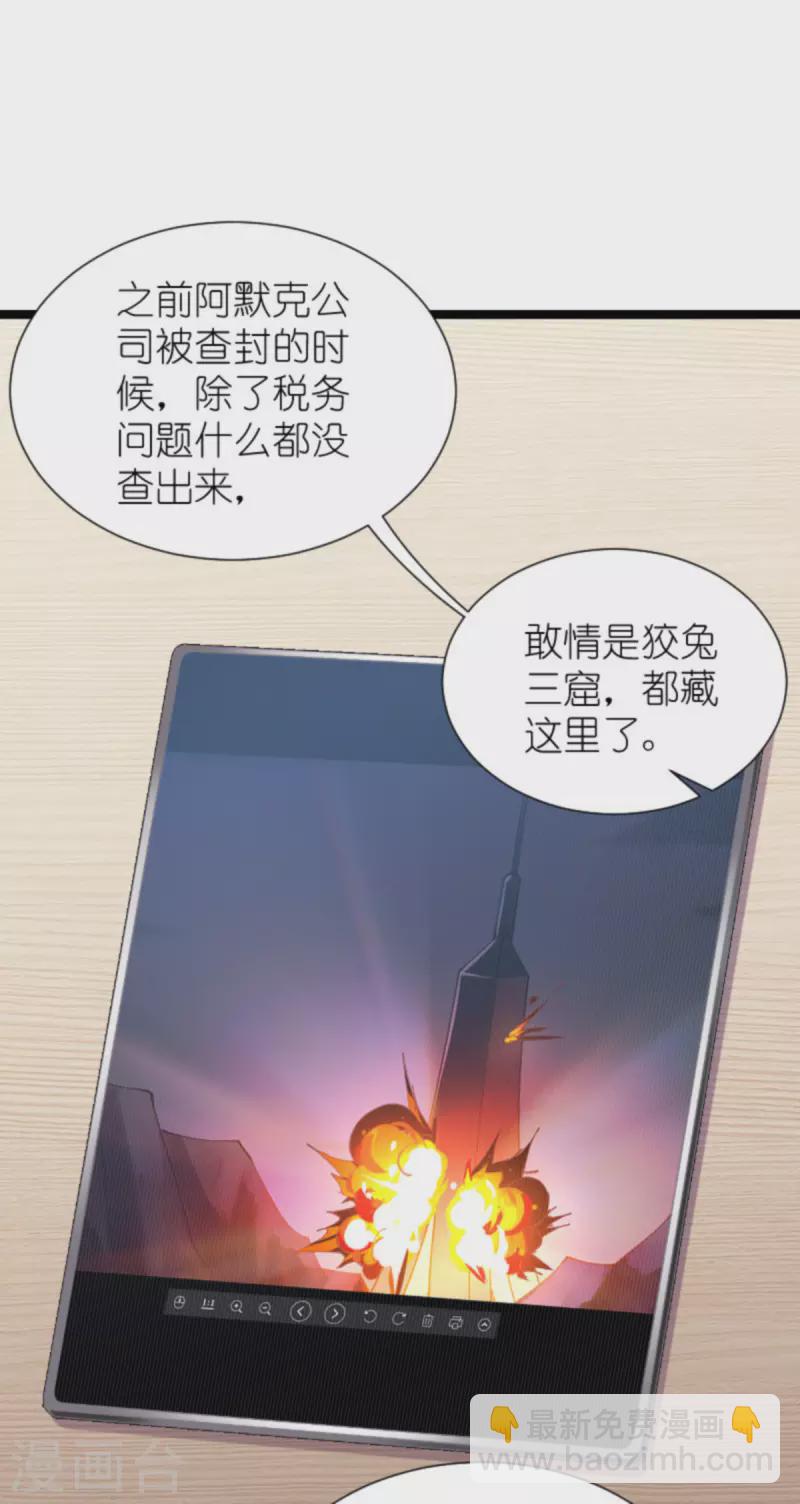 影后老婆不許逃 - 第181話 各自的努力(1/2) - 2