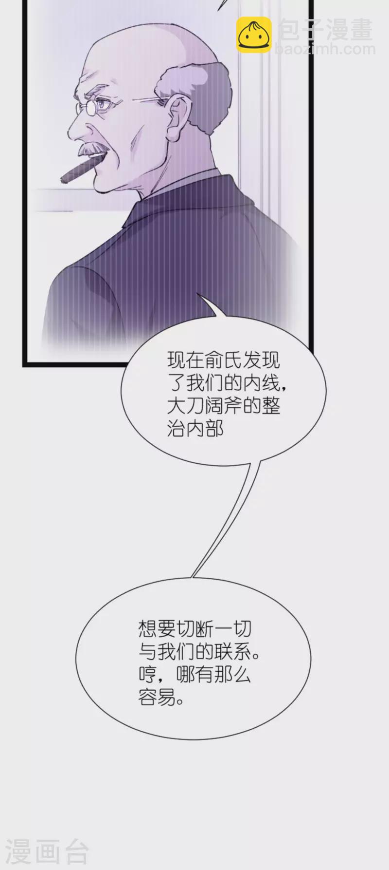 影后老婆不許逃 - 第183話 血債血償(1/2) - 2