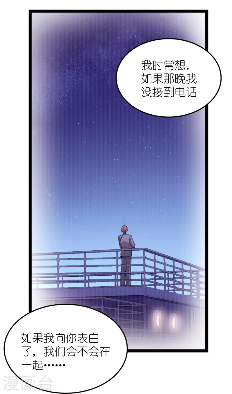 影后老婆不許逃 - 第185話 我的靈魂(1/2) - 1