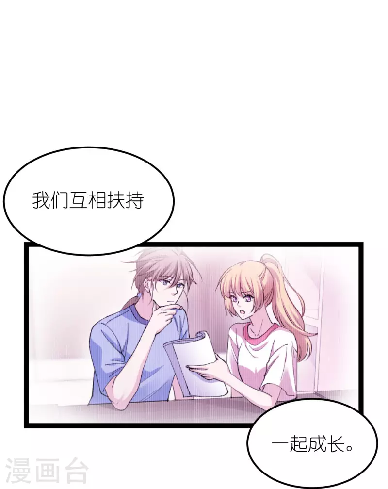 影后老婆不許逃 - 第185話 我的靈魂(1/2) - 4