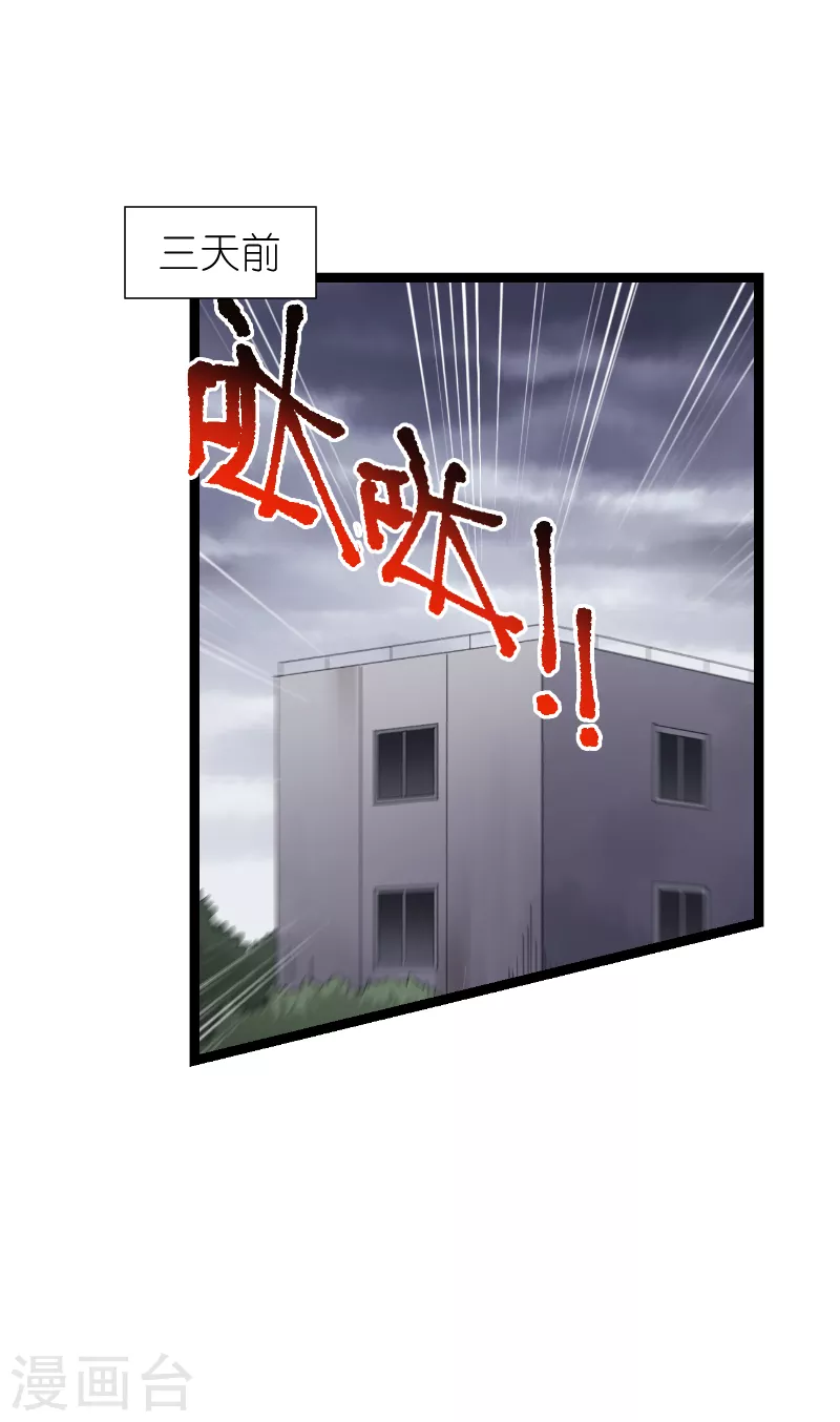 第187话 不入虎穴-第187话