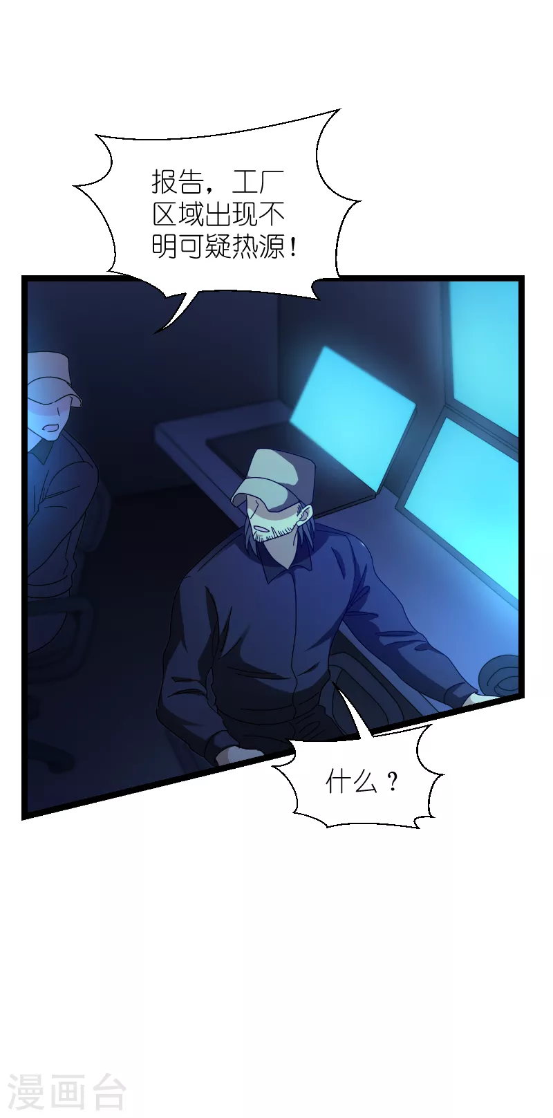 第187话 不入虎穴-第187话