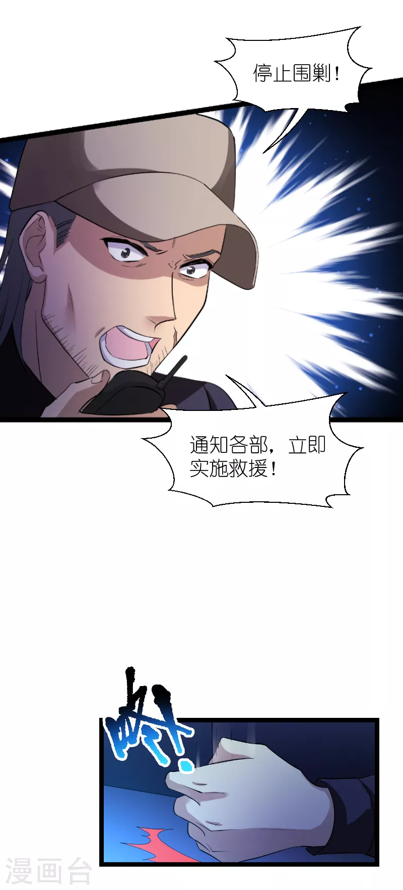 第187话 不入虎穴-第187话