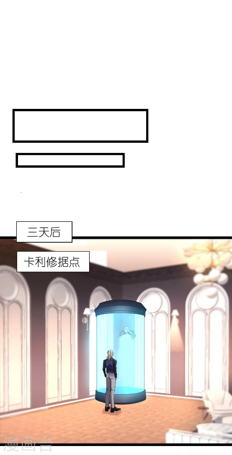 影后老婆不許逃 - 第187話 不入虎穴 - 3