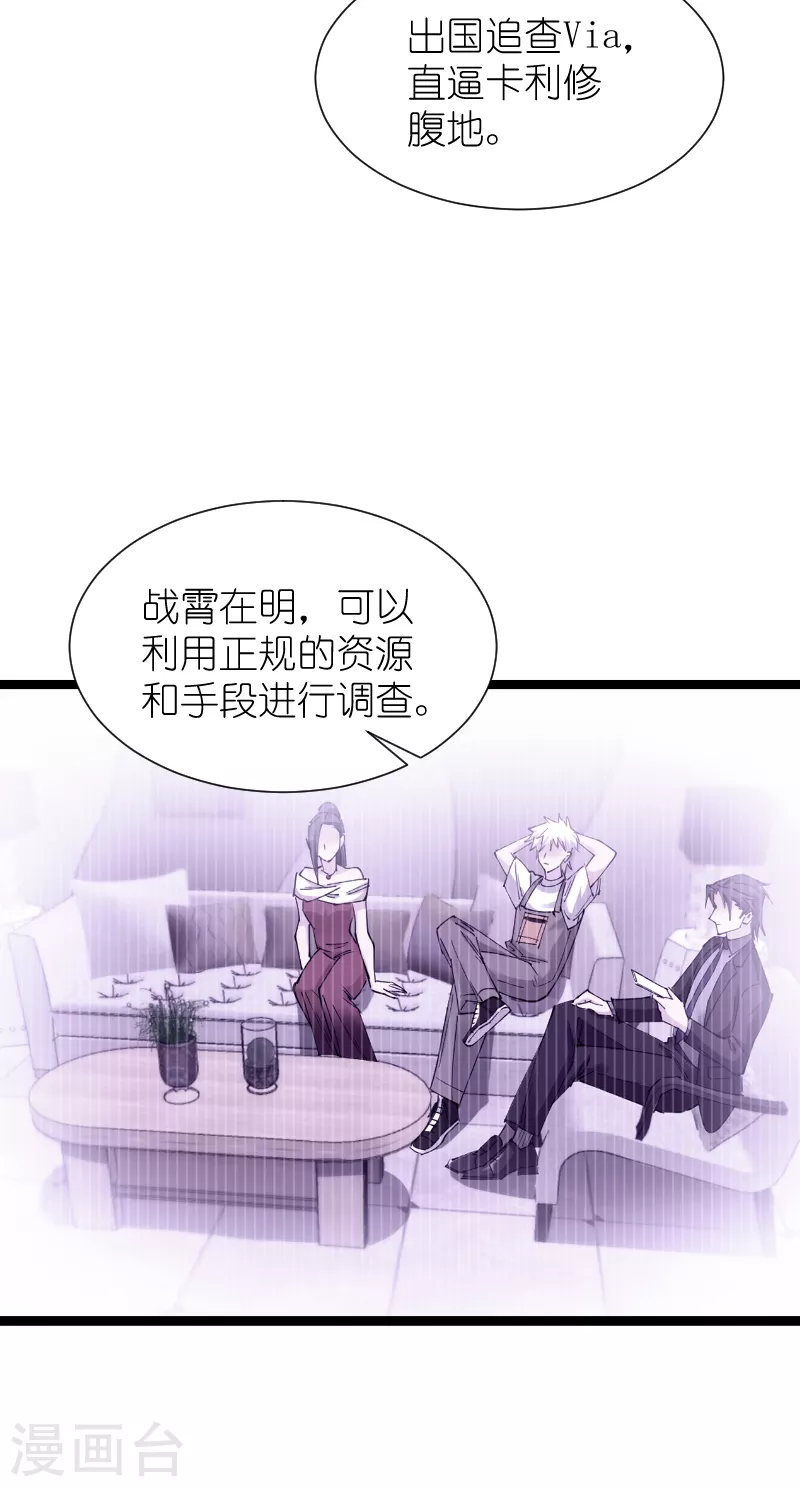 第187话 不入虎穴-第187话