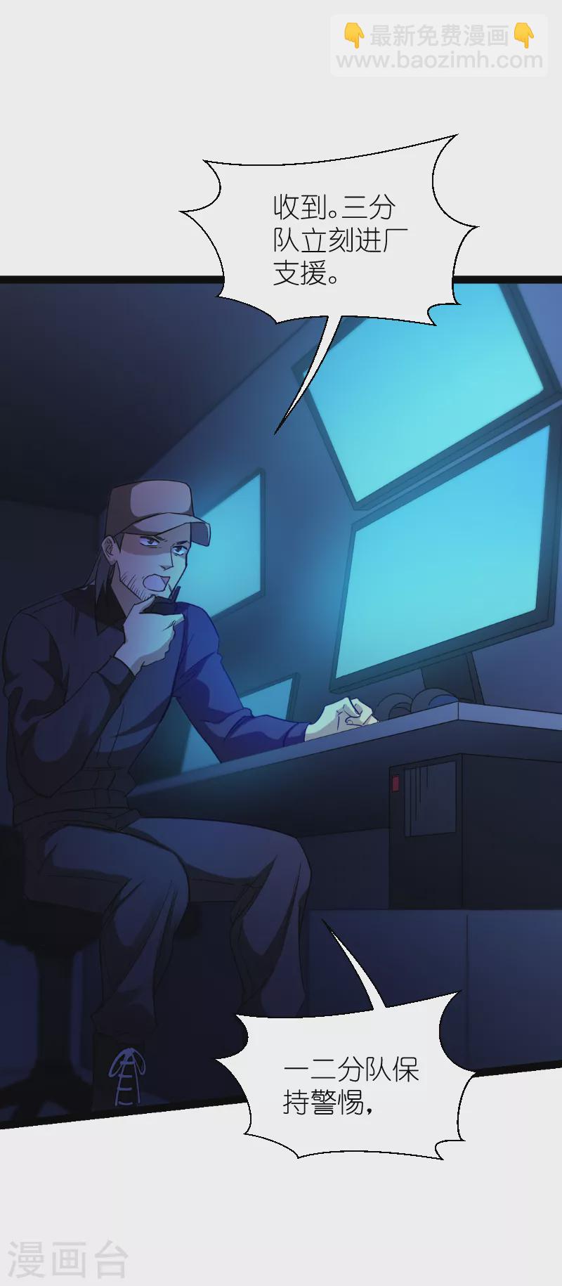 第187话 不入虎穴-第187话