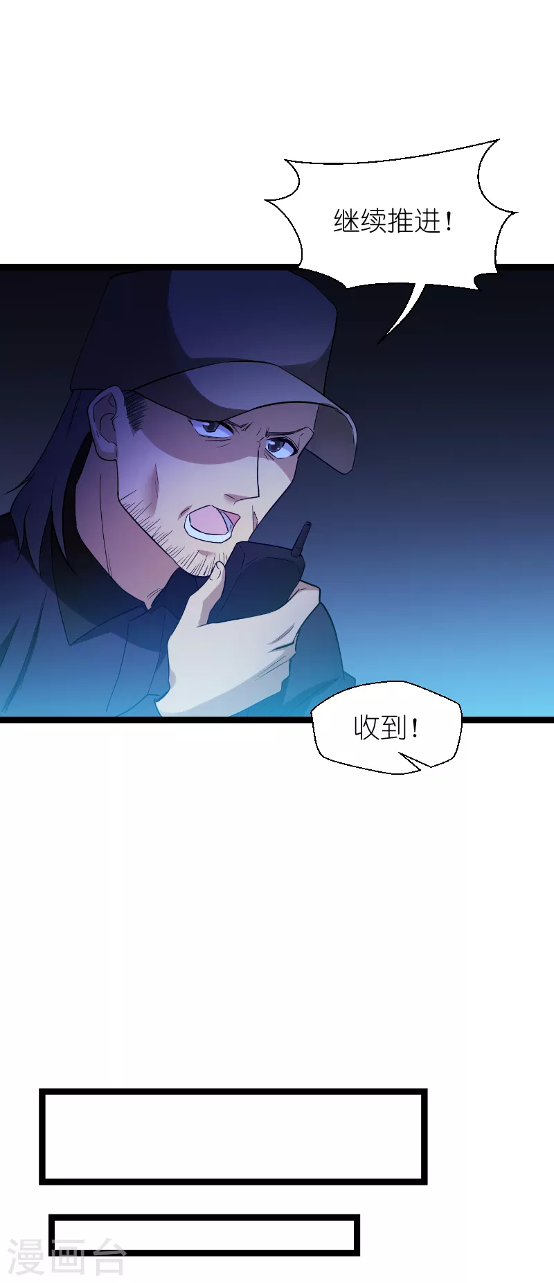 第187话 不入虎穴-第187话