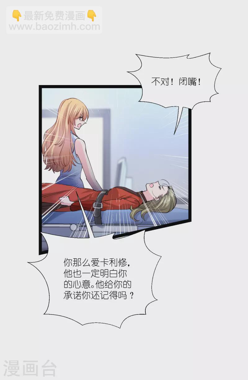 第191话 选择的权利-第191话