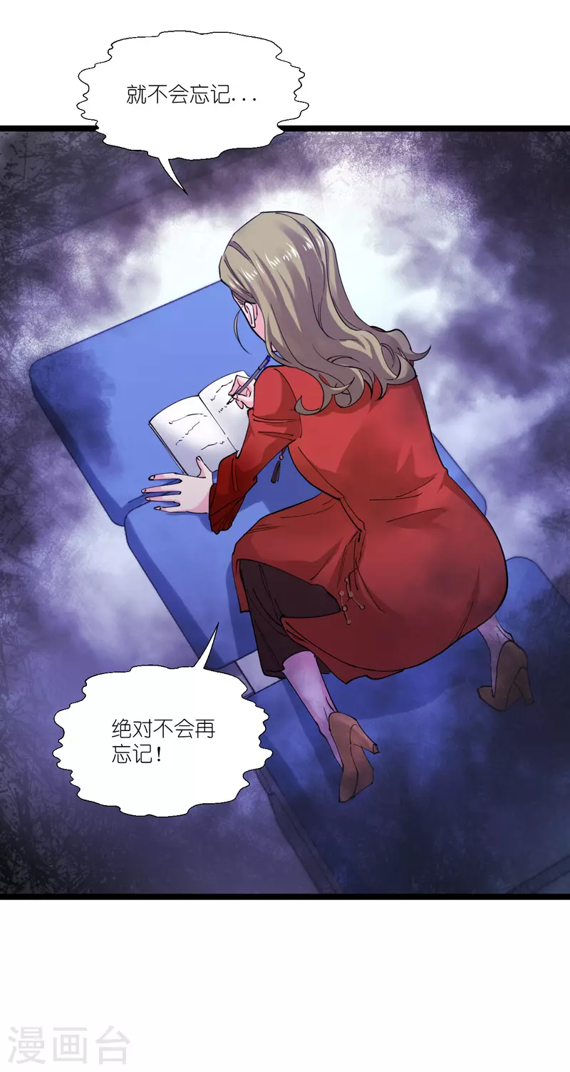 第191话 选择的权利-第191话