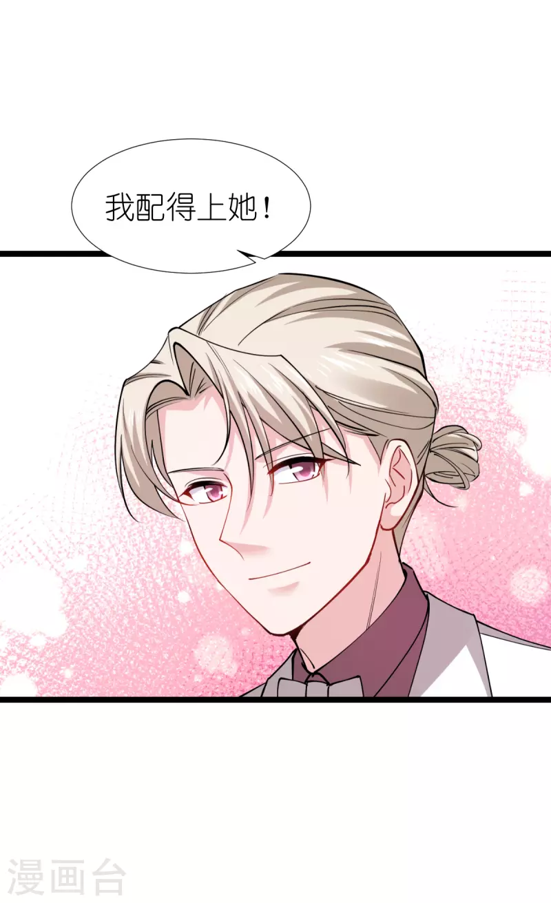 第193话 艾琳-第193话