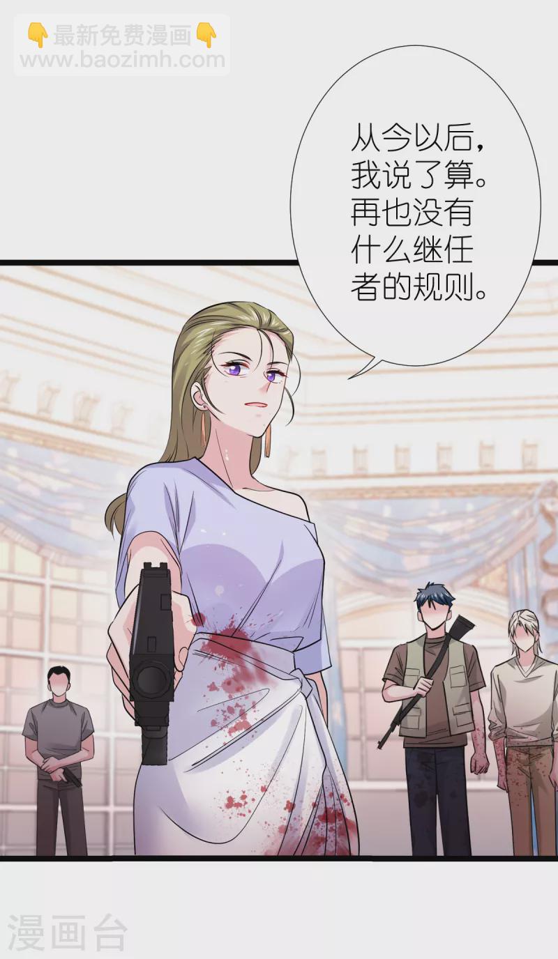 第193话 艾琳-第193话