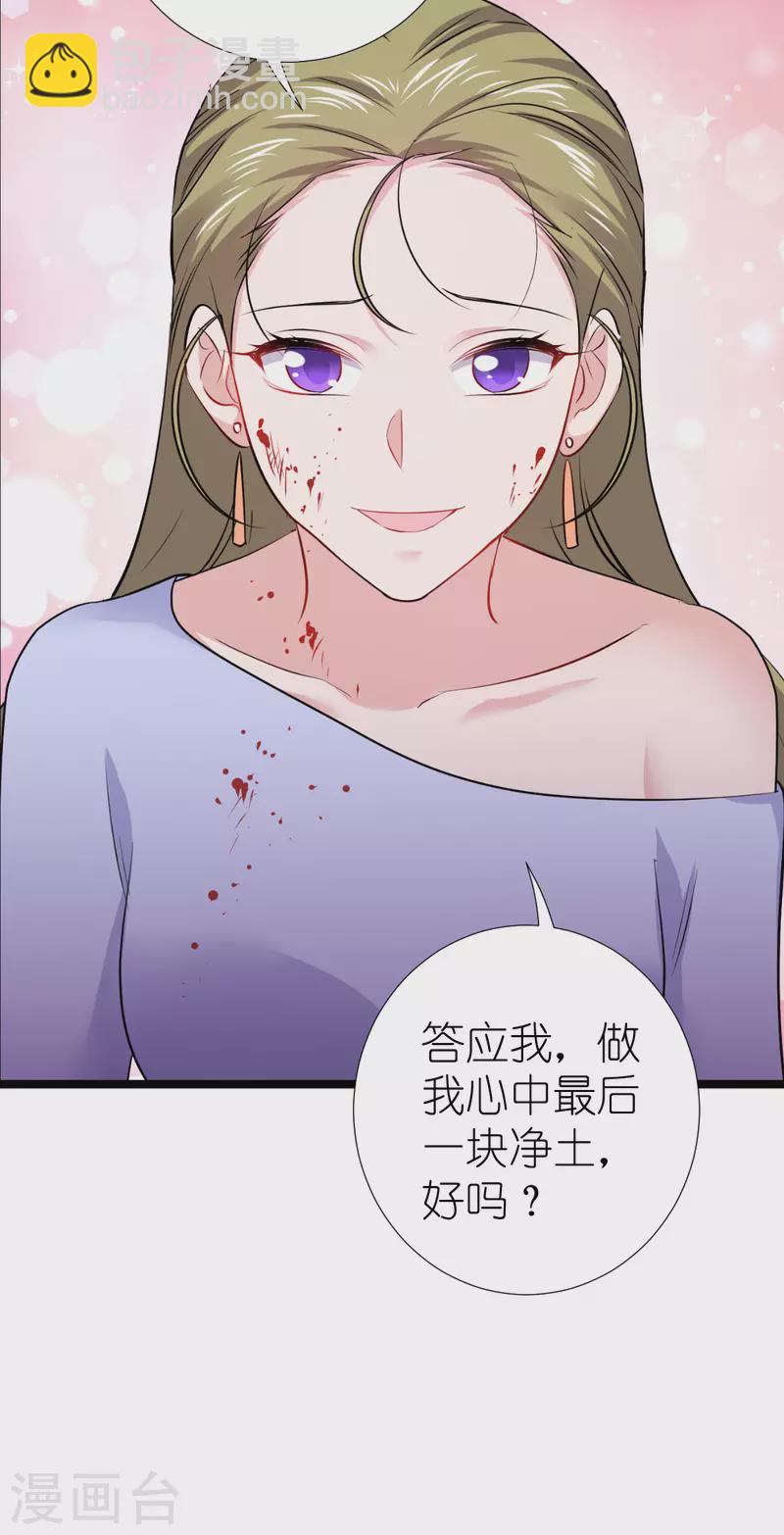 第193话 艾琳-第193话