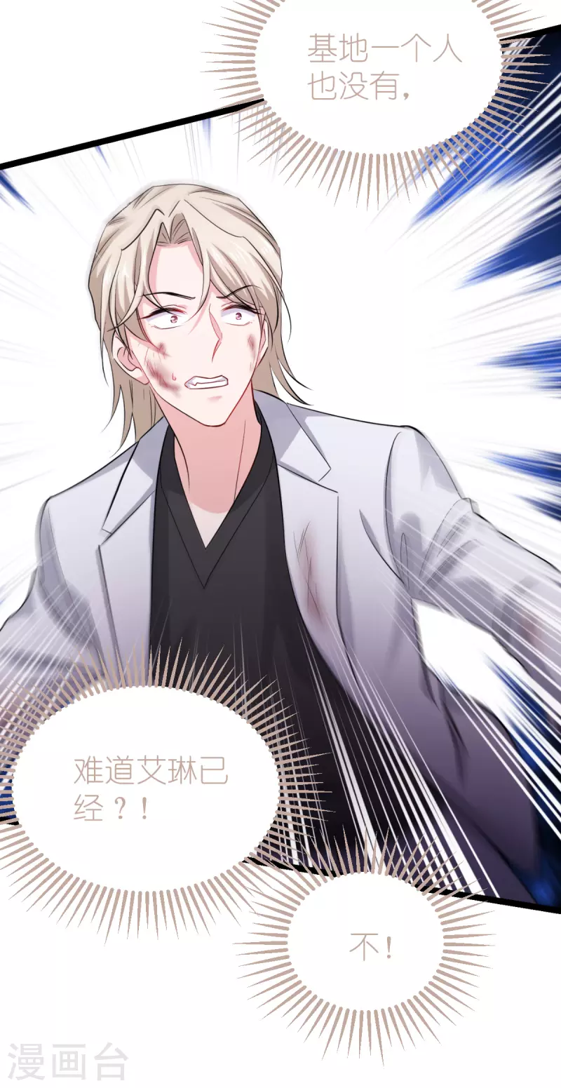 第193话 艾琳-第193话